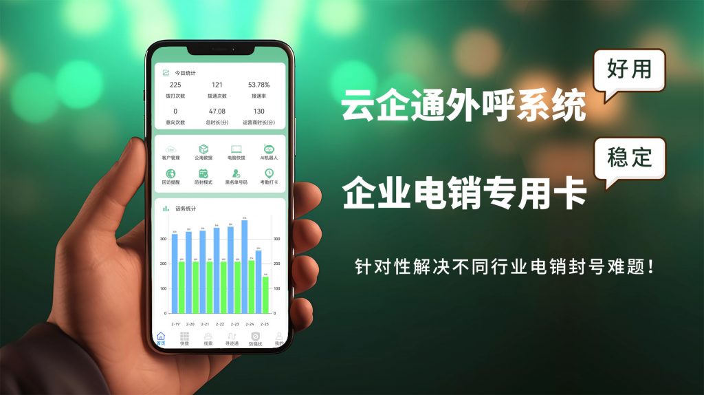 不暫停服務(wù)電銷(xiāo)卡優(yōu)勢(shì)有哪些？