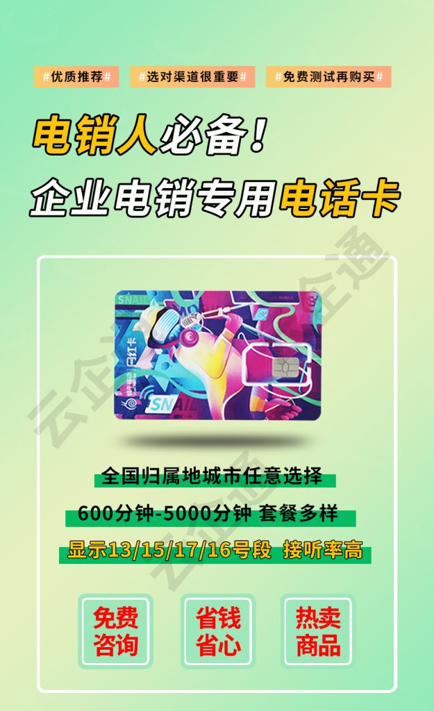 電銷卡辦理全解析，一文吃透辦卡要點！